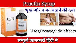 Practin Syrupभूख और वजन बढ़ाने की दवाCyproheptadine Syrup UsesDosageSideeffects in Hindi [upl. by Kelwin]