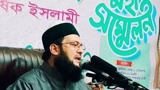 আব্বাসী হুজুরের ওয়াজ  এনায়েতুল্লাহ আব্বাসী ওয়াজ  Dr Anayetullah Abbasi  Abbasi New waz [upl. by Bergstein]