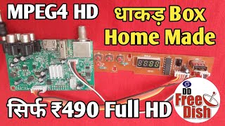 DD Free Dish MPEG4 Full HD Set Top Box In ₹490 Home Made  Desi Jugad [upl. by Ylus154]