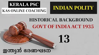 Govt of India Act 1935 Indian Polity Historical Background ഇന്ത്യൻ ഭരണഘടന Kerala PSC Online Class [upl. by Goulden]