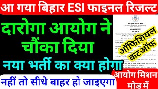 bihar daroga esi result 2022  bpssc esi final result 2022  bihar si vacancy 2022 [upl. by Kahler]