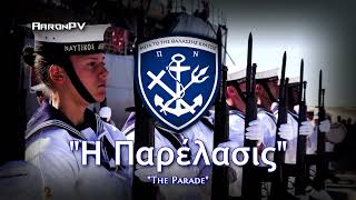 Greek March  quotΗ Παρέλασιςquot  The Parade 4 VERSIONS [upl. by Ressler]