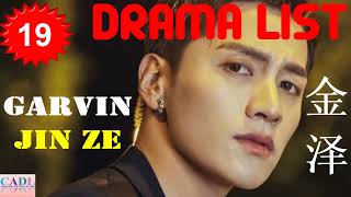 金泽 Garvey Jin  Drama List  Jin Ze s all 19 dramas  CADL [upl. by Zea611]