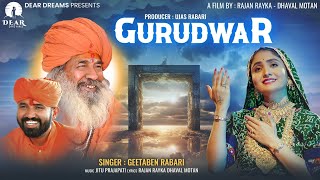 GuruDwar  Geetaben Rabari  ગુરૂદ્વાર  Valinath New Song  Geetaben New Song  Dear Dreams [upl. by Koziel]