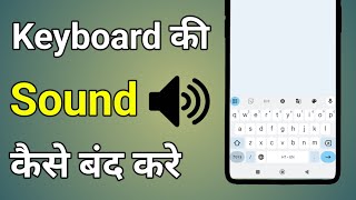 Keyboard Ki Awaz Kaise Band Kare  Typing Ka Sound Kaise Off Karen  Off Typing Sound [upl. by Adeirf]