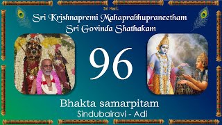 Govinda Shatakam 096  Bhakta samarpitam  Sindubairavi  Adi [upl. by Krahmer]