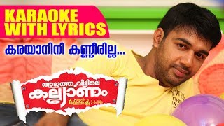 കരയാനിനി കണ്ണീരില്ല  ADutha Veettile Kalyanam  Saleem Kodathur Mappila Song Karaoke With Lyrics [upl. by Edveh747]