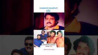 90s ലാലേട്ടൻ😍 shorts shortsfeed malayalammemes mohanlal memes music trending viralvideo [upl. by Olinad656]