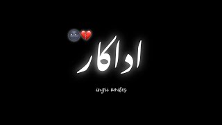 adakar💔  black screen status urdu shayari black screen status  sad status  sad poetry [upl. by Laurene]