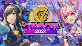 D4DJ Groovy Mix Club Item Demo Groovy Mix Cup 2024 Medal Sets [upl. by Hildegaard]