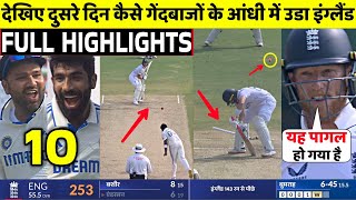 India Vs England 2nd Test 2nd Day FULL Match Highlights • IND VS ENG 2nd Test Day 2 HIGHLIGHTS [upl. by Aihsia954]