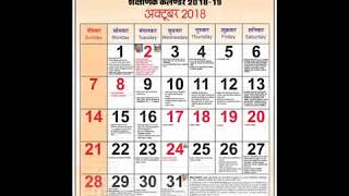 School Education Department of Madhya Pradesh MP Academic Calendar 201819 [upl. by Noterb]