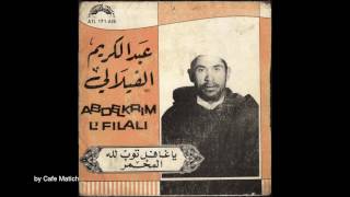 Abdelkrim el Filali Marokko 1970 [upl. by Babby]