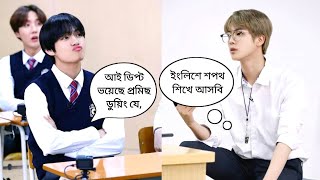 শপথ in English 😂🤣  Bangla funny dubbing  ARMY BLINK 💜🖤💖 [upl. by Amihsat717]