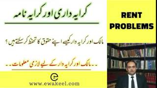 Rent Law in Pakistan [upl. by Ille653]