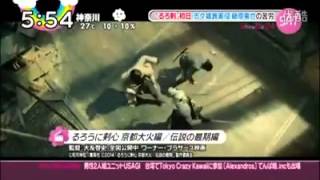 Rurouni Kenshin  The Legend Ends Shishio Fight Scene Clip [upl. by Rodrick]