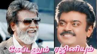 Captain vijayakanth  Superstar Rajinikanth  Nadigar Sangam  Patturam Pattarai [upl. by Lazarus85]