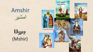 The Coptic months الشهور القبطية قبطي [upl. by Bogey213]