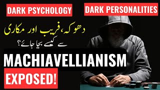 DARK PSYCHOLOGY l MACHIAVELLIANISM EXPOSED l Dr Rafiq Dar [upl. by Jaye433]