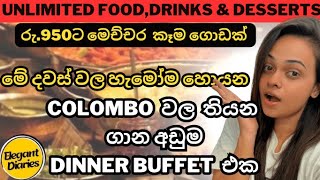 Colombo වල තියන Rs950 ගාන අඩුම Unlimited Dinner Buffet  Wadiya Restaurant [upl. by Yve]