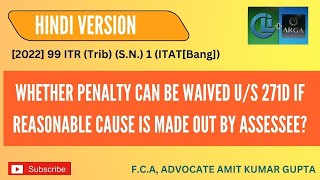 Whether penalty can be waived us 271D if reasonable cause is made out by assessee [upl. by Theola]