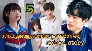 5️⃣flourish in time Chinese drama Malayalam explanation dramacafe8273 school ❤️story explanation [upl. by Anifesoj]