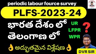 Periodic labour fource survey PLFS 202324  EXPLAINED  BY DVR SIR [upl. by Burkhart]