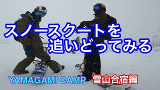 2023年1月4日 スノースクートを追い撮り動画 [upl. by Ylelhsa]