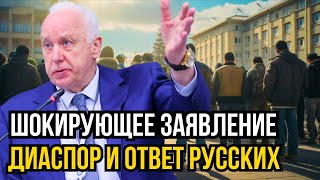 quotУбирайтесьquot — Россияне встали горой против мигрантов Что случилось [upl. by Cerveny165]