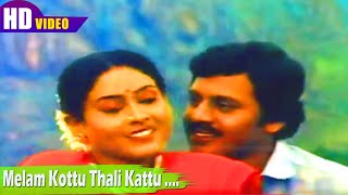 மேளம் கொட்டு தாலி கட்டு திரைப்படத்தின் பாடல்கள்  Melam Kottu Thali Kattu songs  Ramarajan Saranya [upl. by Iroc]