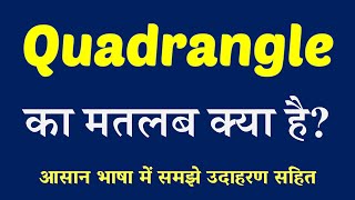 Quadrangle meaning in Hindi  Quadrangle ka matlab kya hai  English to Hindi [upl. by Rahm]