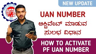 how to activate uan numberno in kannada  pfepf uan number activate kannada [upl. by Ania947]