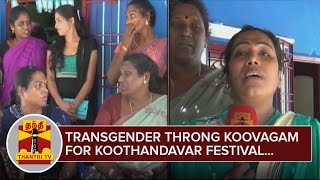 Transgender People throng Koovagam for World Famous Koothandavar Festival  Thanthi TV [upl. by Welsh]