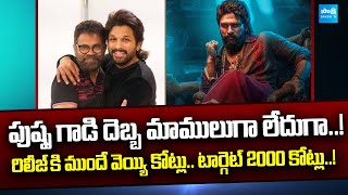 Allu Arjuns Pushpa 2 Record Breaking Business  Sukumar  DSP  Pushpa 2 The Rule SakshiTVCinema [upl. by Normand342]