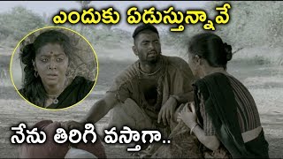 ఎందుకు ఏడుస్తున్నావే నేను తిరిగి వస్తాగా  Paradesi Movie Scenes  Atharvaa Valmiki [upl. by Ern]