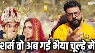 Badhaai Do Review By Naman Sharma In Hindi। Review Point [upl. by Corbie]