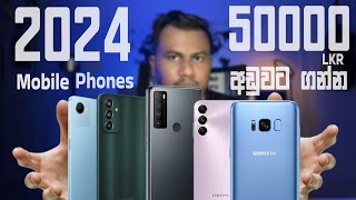 2024 best budge mobile phones sinhala [upl. by Purington]