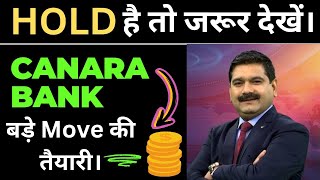 Canara bank share latest news  Canara bank Share  केनरा बैंक प्राइस टारगेट  share stockprice [upl. by Gertruda]