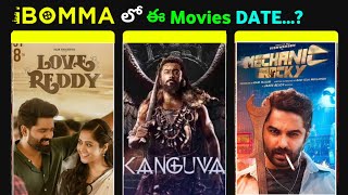 Upcoming Ibomma Movies List  Love Reddy movie ott date  Machanic Rocky ott date ott lovereddy [upl. by Oyr]