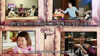 The Return of Superman  슈퍼맨이 돌아왔다  Ep1 20131215 [upl. by Bradway389]