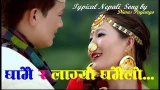 Ghamai ra LagyoNew Nepali song घामै र लाग्यो Diwas Payangu amp Sita Singak Yuma Official [upl. by Yelah]