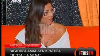 Entertvgr Η Άντζελα Δημητρίου για τους άντρες της ζωής της [upl. by Eisserc58]