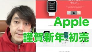 アップル初売り 入門 2017 アップル福袋 ラッキーバック 無し macbook アップルストアー Lucky Bag [upl. by Esekram715]