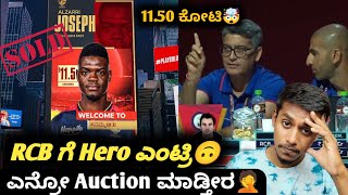 IPL 2024 auction RCB picked Alzari Joseph as main bowler KannadaIPL 2024 RCB auction analysis [upl. by Eimrots823]