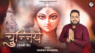 Chunniye चुन्निये Official Video New Punjabi Bhent 2024  Harsh Sharma [upl. by Enineg3]