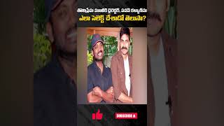 తొలిప్రేమ మూవీకి డైరెక్టర్ పవన్ ను ఎలా సెలెక్ట్ చేశాడో తెలుసా directorkarunakaran pawankalyan [upl. by Marou]