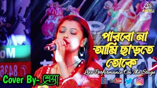 ভালো লাগে হাটতে তোর হাত ধরে  Bhalo Lage Hatte Tor Hat dhore [upl. by Aihtnamas]