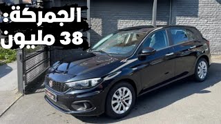 Fiat Tipo Hatchback 14 moins 3 ans [upl. by Amorette]