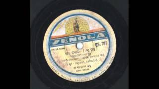 Vintage 78 RPM Odia RecordingsRaja DoliPart 2 sung by Padmavati Shefali [upl. by Florio]