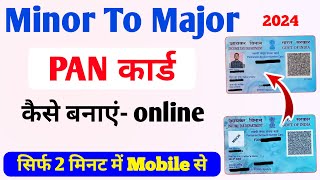 Minor Pan Card to Major Pan Card Kaise Banaye  Minor to Major Pan Card Online 2024 [upl. by Bore239]